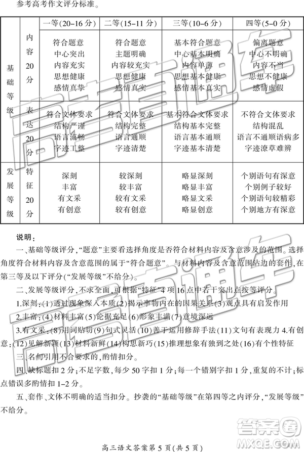 2019年3月郴州二模高三語文試題及答案