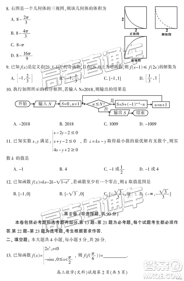 2019年3月郴州二模高三數(shù)學(xué)試題及答案