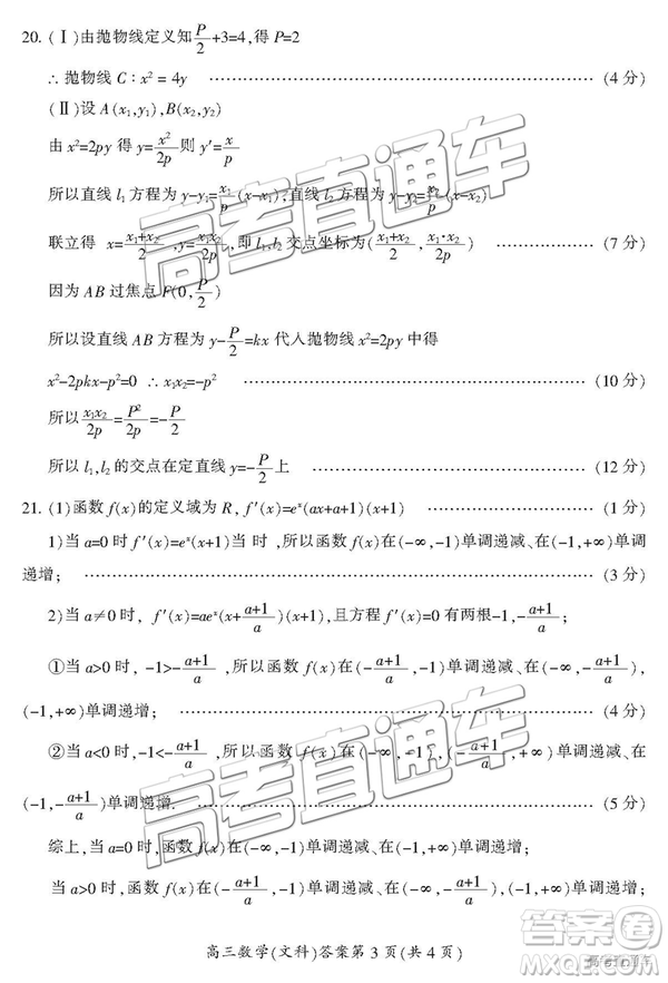 2019年3月郴州二模高三數(shù)學(xué)試題及答案