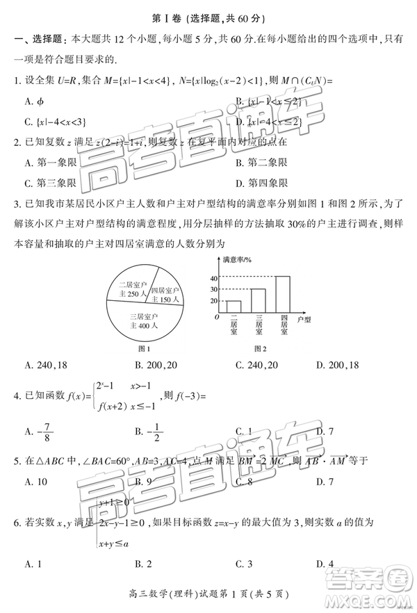 2019年3月郴州二模高三數(shù)學(xué)試題及答案