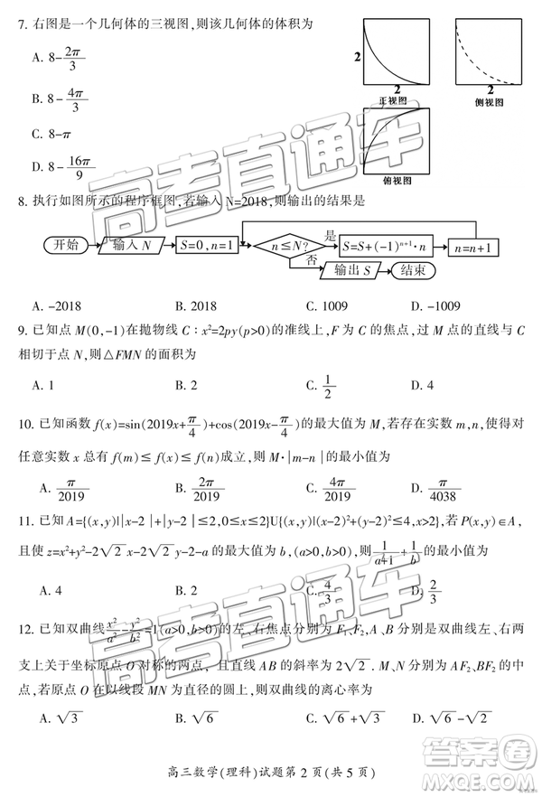 2019年3月郴州二模高三數(shù)學(xué)試題及答案