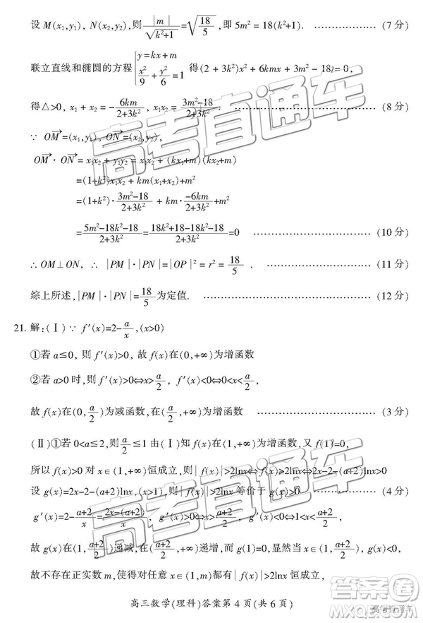 2019年3月郴州二模高三數(shù)學(xué)試題及答案