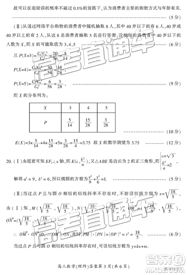 2019年3月郴州二模高三數(shù)學(xué)試題及答案