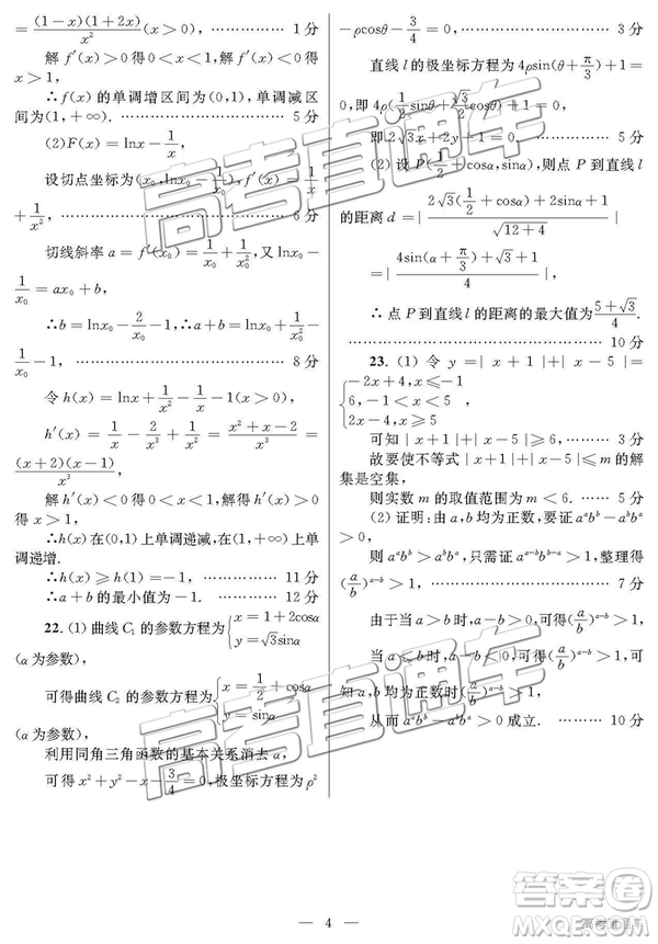 2019年柳州三模高三文理數(shù)試卷及參考答案