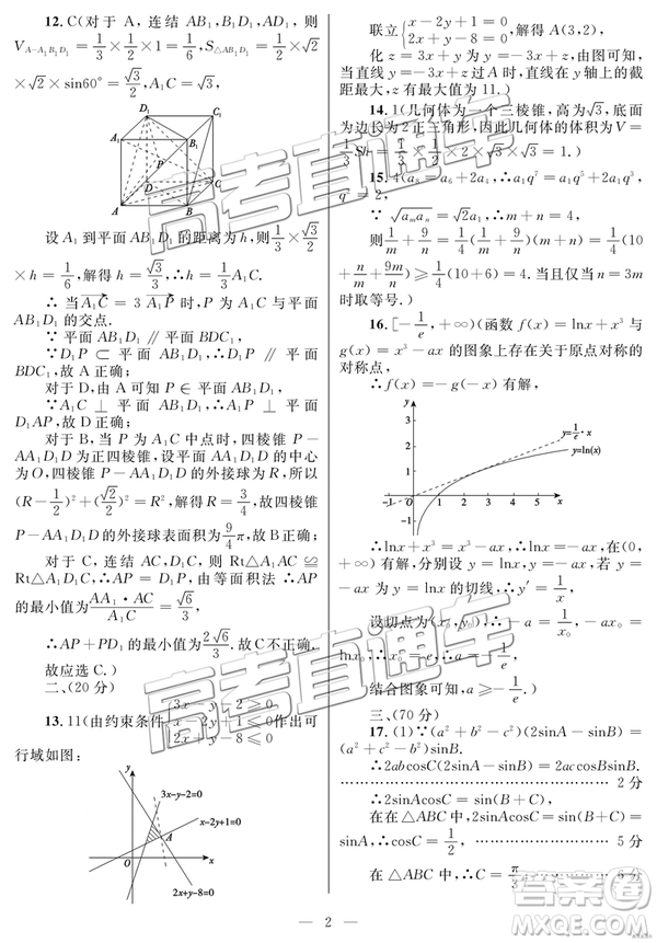 2019年柳州三模高三文理數(shù)試卷及參考答案