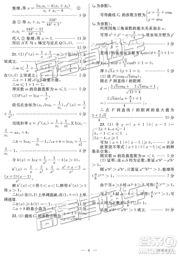 2019年柳州三模高三文理數(shù)試卷及參考答案