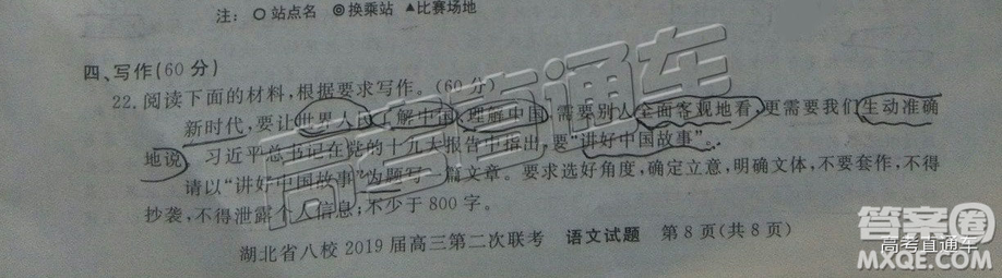 講好中國故事作文800字 講好中國故事作文