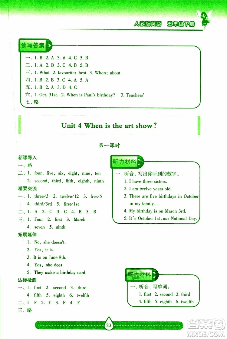 新課標(biāo)2019年兩導(dǎo)兩練高效學(xué)案英語五年級下冊配人教版參考答案