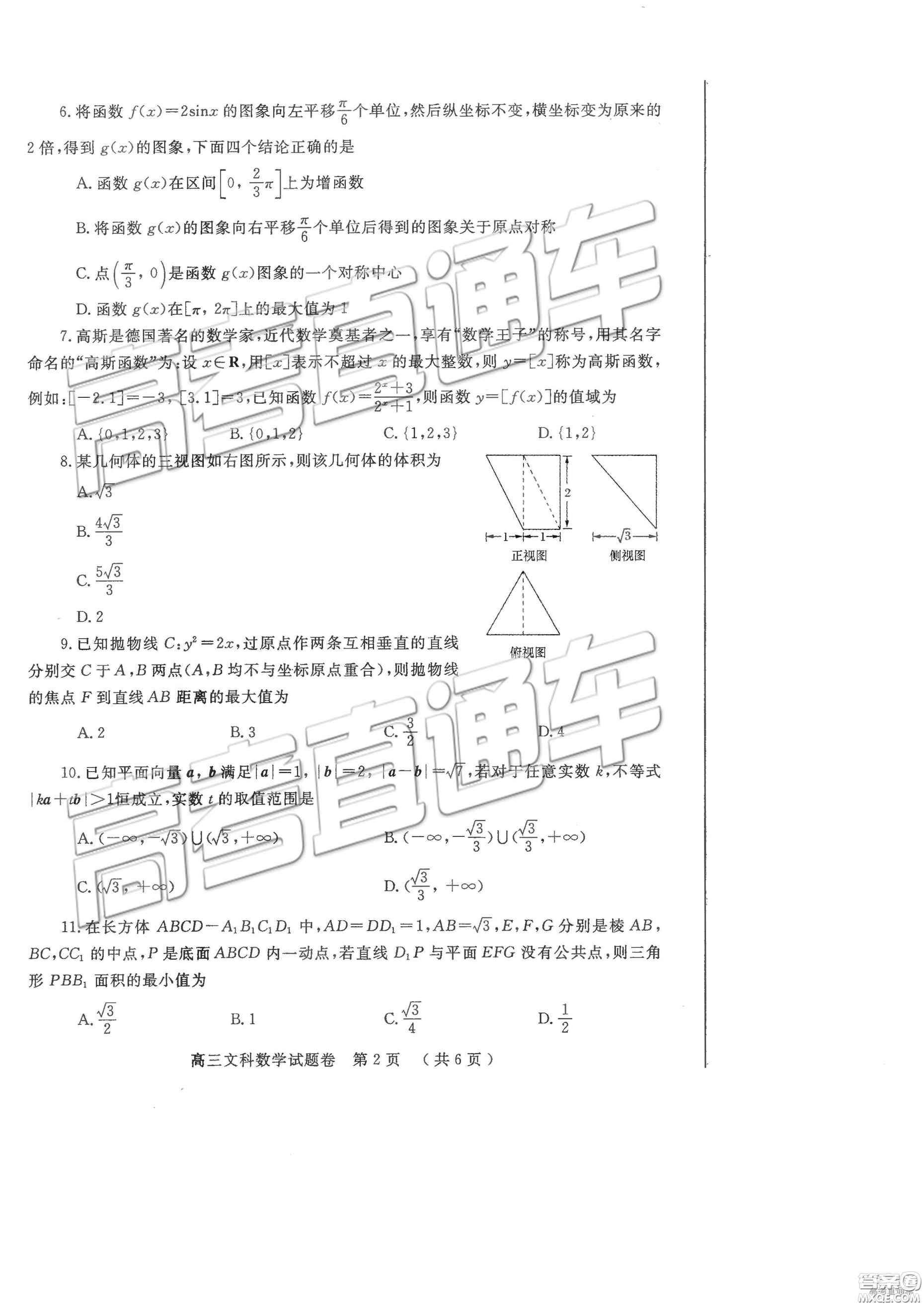 2019年鄭州二測(cè)文理數(shù)試題及參考答案