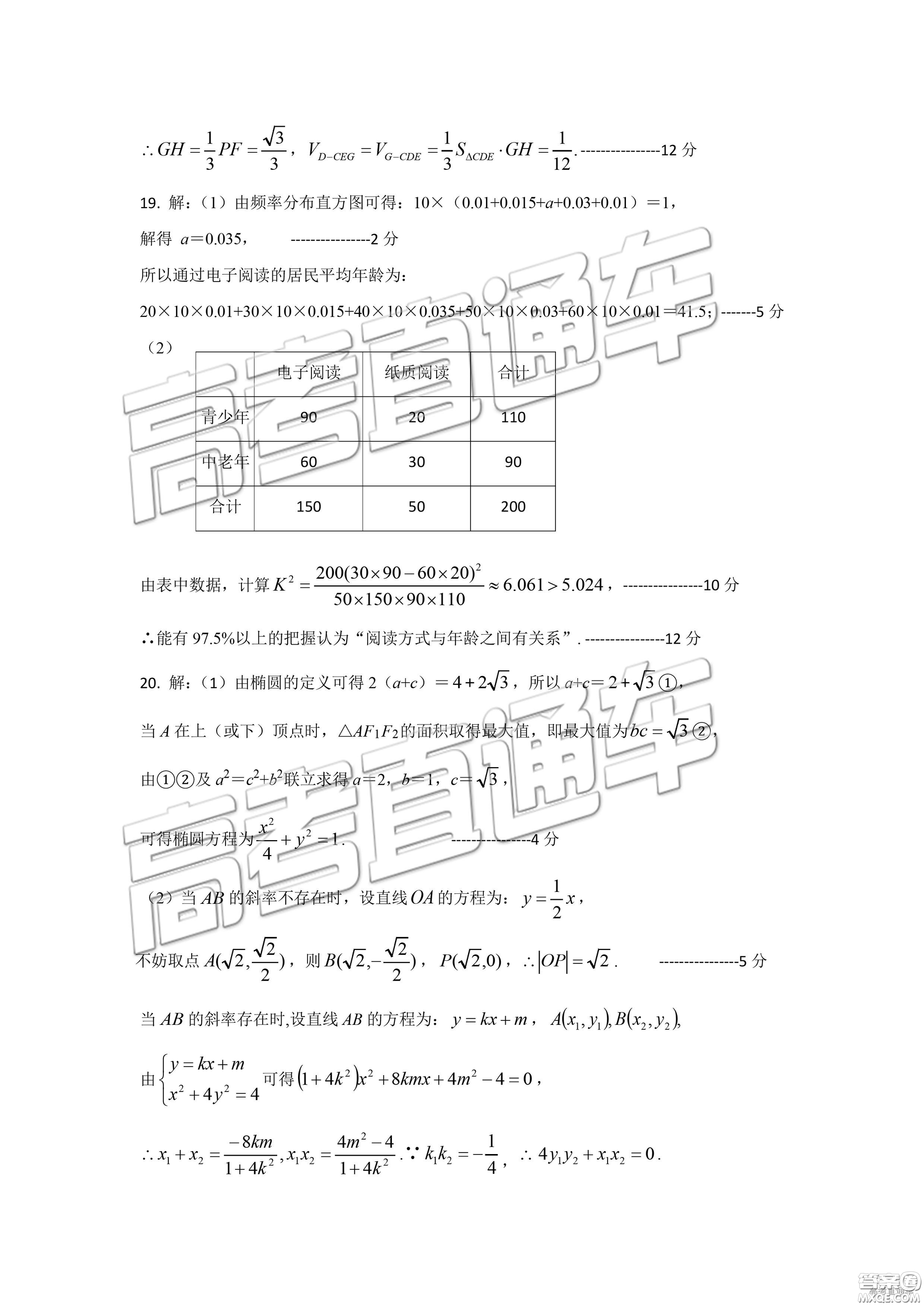 2019年鄭州二測(cè)文理數(shù)試題及參考答案