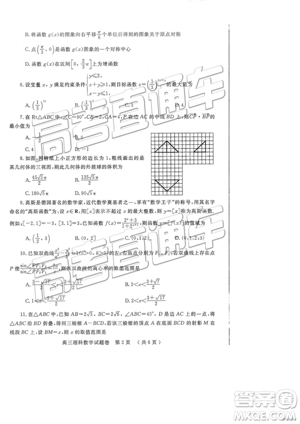 2019年鄭州二測(cè)文理數(shù)試題及參考答案