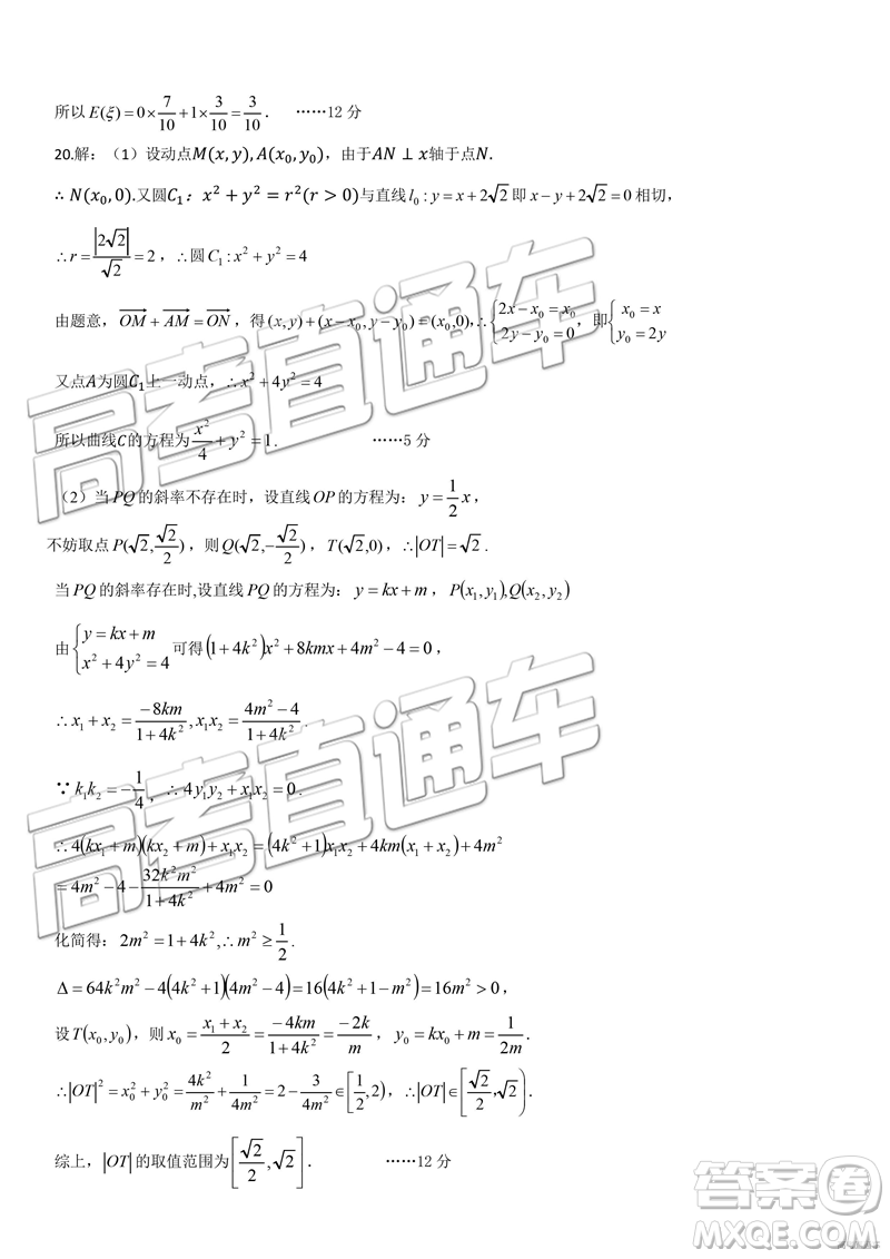 2019年鄭州二測(cè)文理數(shù)試題及參考答案