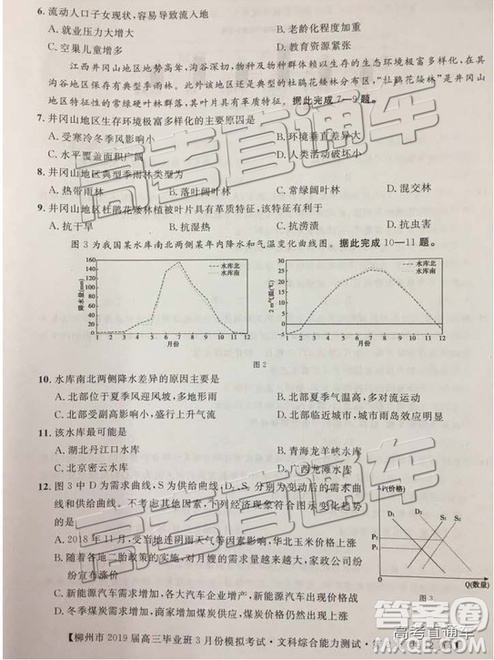 2019年柳州三模高三文理綜試卷及參考答案