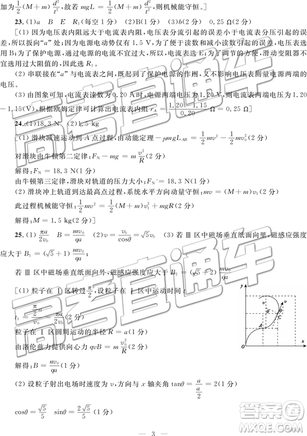 2019年柳州三模高三文理綜試卷及參考答案