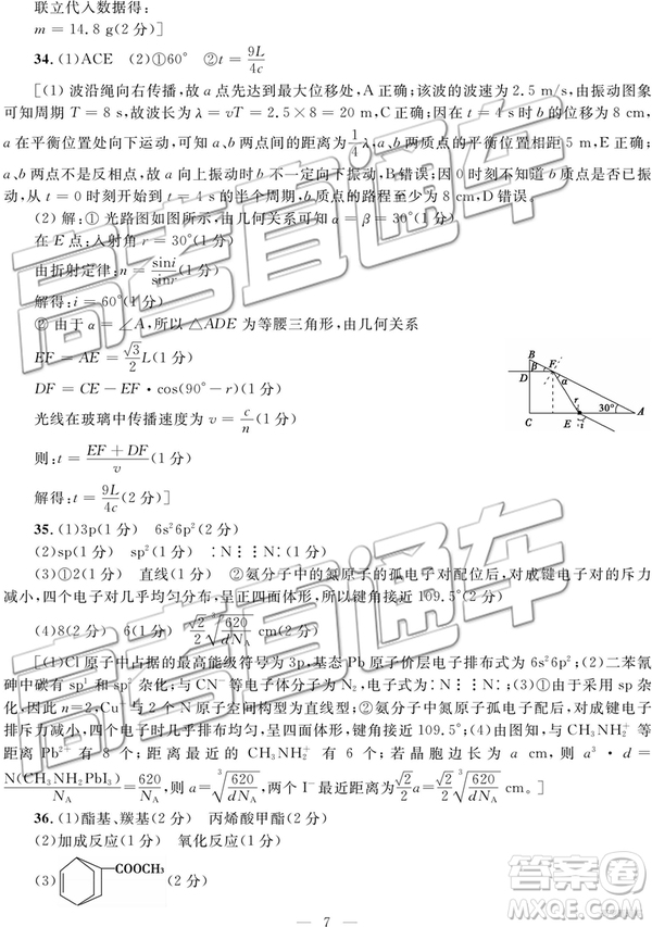 2019年柳州三模高三文理綜試卷及參考答案