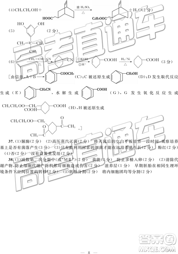 2019年柳州三模高三文理綜試卷及參考答案