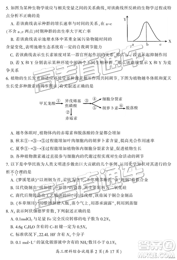 2019年3月郴州二模高三文理綜試題及答案