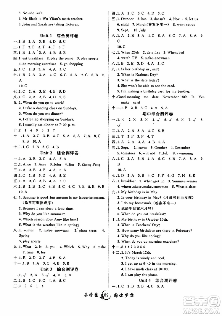 長江少年兒童出版社2019年優(yōu)質課堂導學案五年級下冊英語參考答案