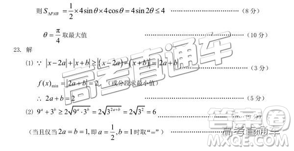 2019年湖北八校第二次聯(lián)考文理數(shù)試題及參考答案