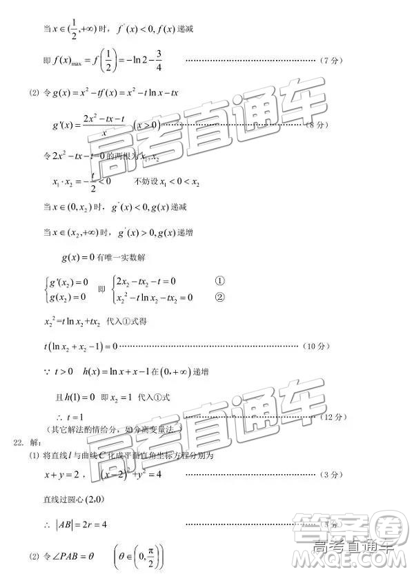 2019年湖北八校第二次聯(lián)考文理數(shù)試題及參考答案