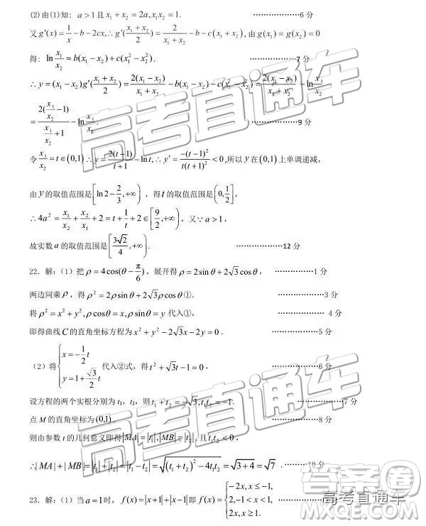 2019年湖北八校第二次聯(lián)考文理數(shù)試題及參考答案