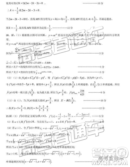 2019年湖北八校第二次聯(lián)考文理數(shù)試題及參考答案