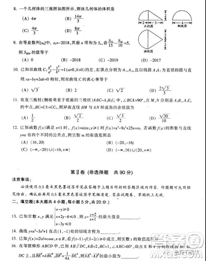 2019年廣元市第二次高考適應(yīng)性診斷測試文數(shù)試卷及答案