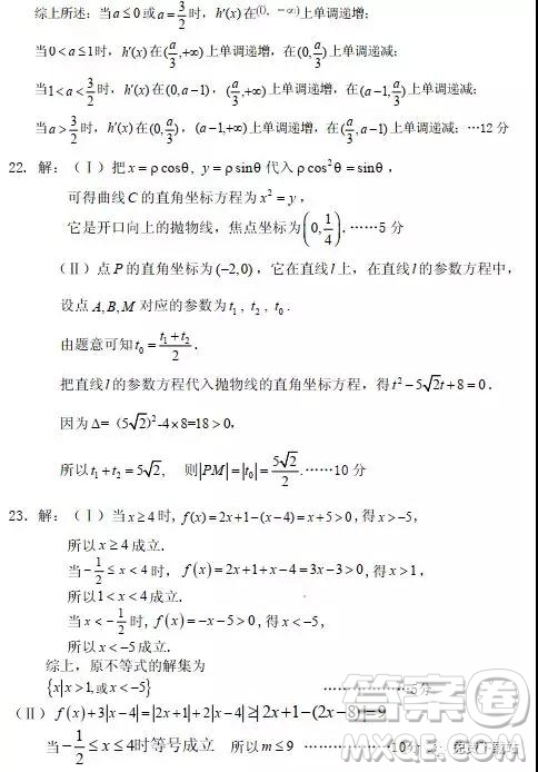 2019年廣元市第二次高考適應(yīng)性診斷測試文數(shù)試卷及答案