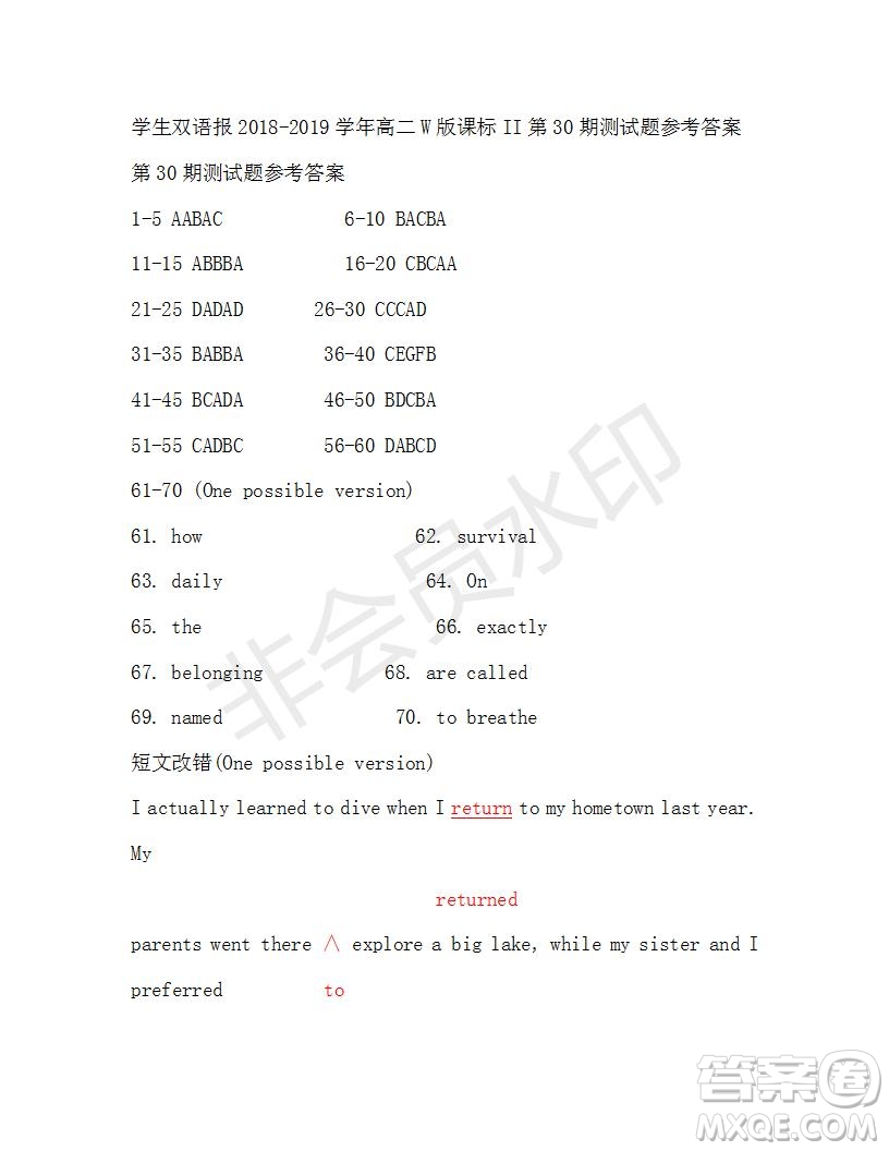 學生雙語報2018-2019學年度W版課標II高二下第30期答案