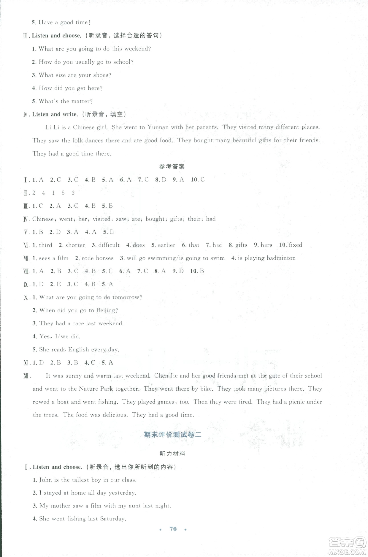 2019小學(xué)同步與測(cè)控優(yōu)化設(shè)計(jì)六年級(jí)英語人教版增強(qiáng)版下冊(cè)答案