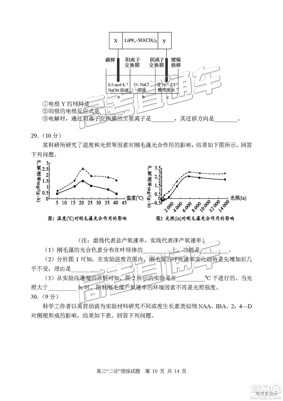 2019年宜賓二診文綜理綜試題和參考答案