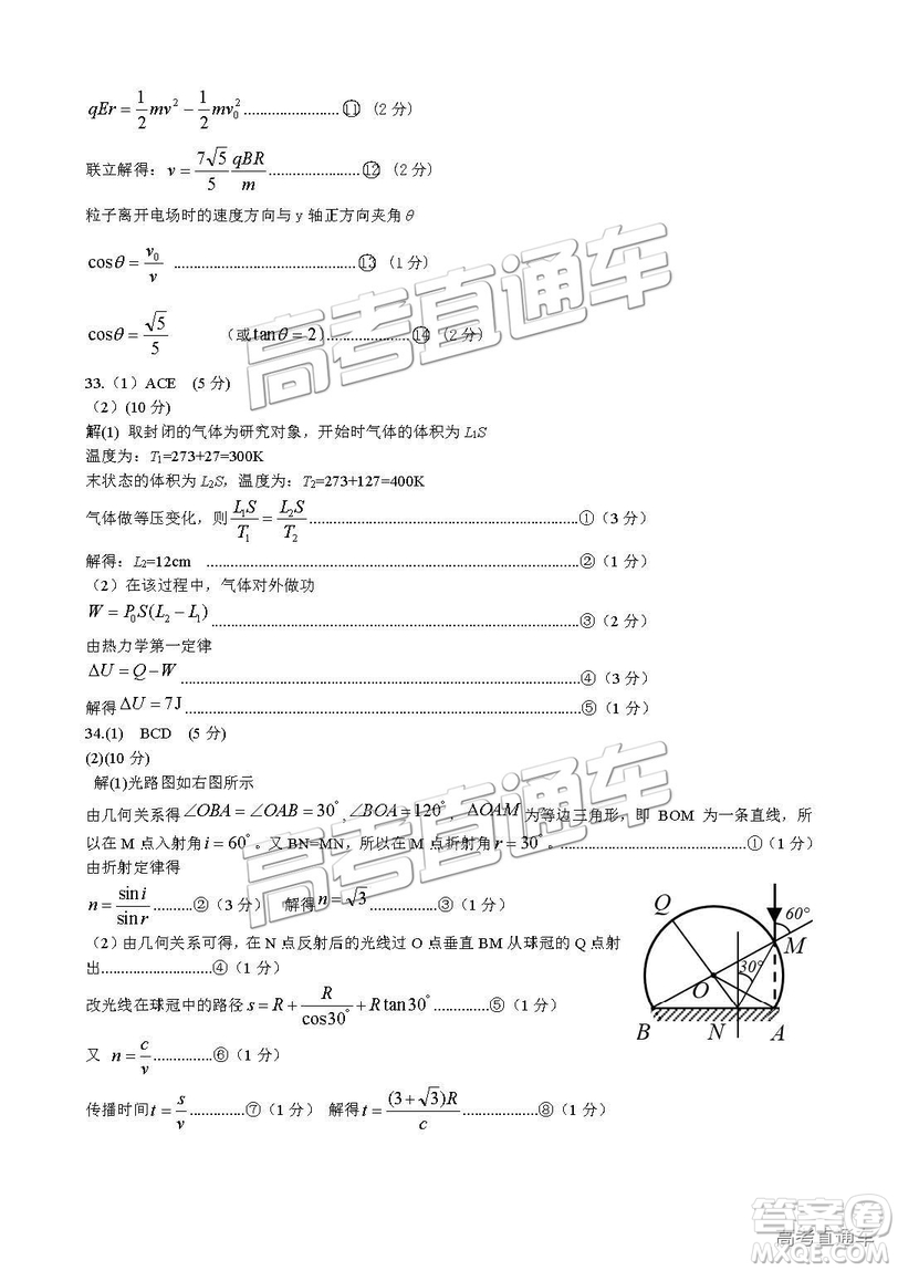 2019年宜賓二診文綜理綜試題和參考答案