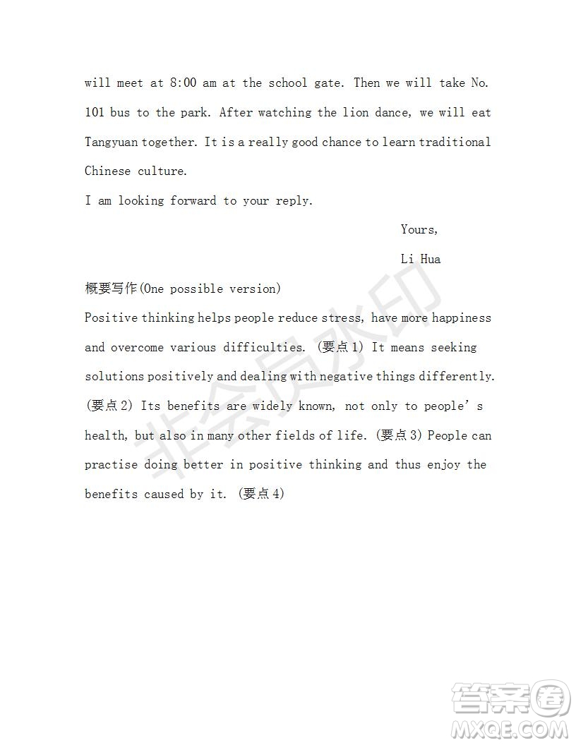 學(xué)生雙語(yǔ)報(bào)2018-2019學(xué)年RX版浙江專版高一下Book3第6期測(cè)試題參考答案