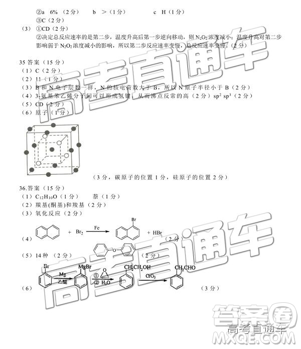 2019年湖北八校第二次聯(lián)考文理綜試題及參考答案