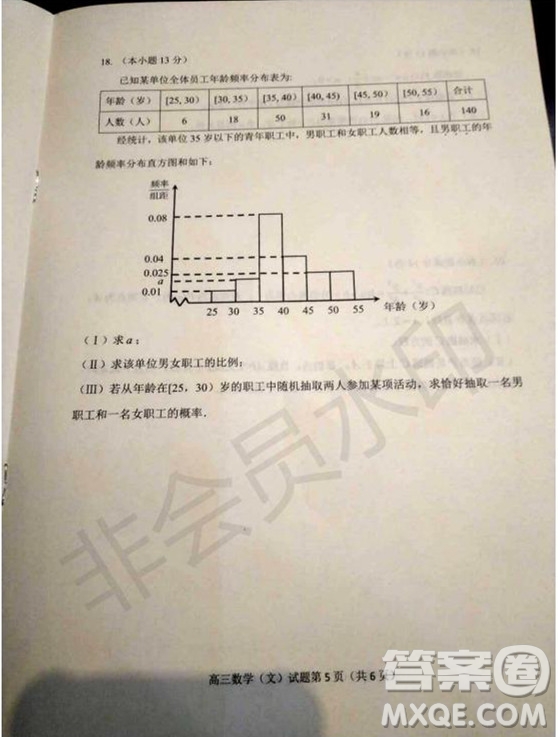 北京市石景山2019年高三一模文數(shù)理數(shù)試題及答案