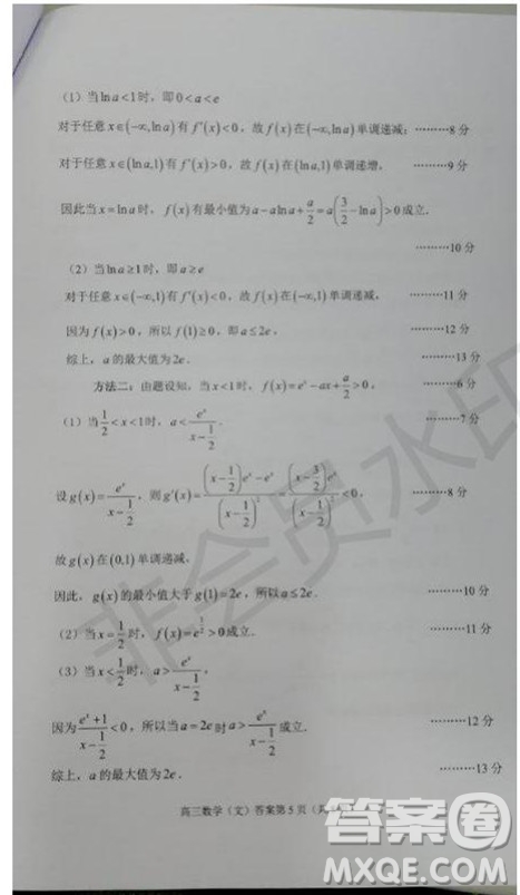 北京市石景山2019年高三一模文數(shù)理數(shù)試題及答案