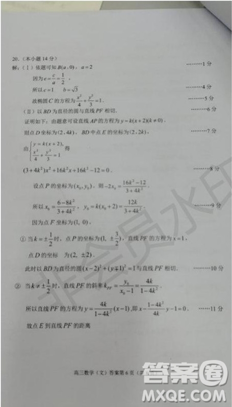 北京市石景山2019年高三一模文數(shù)理數(shù)試題及答案