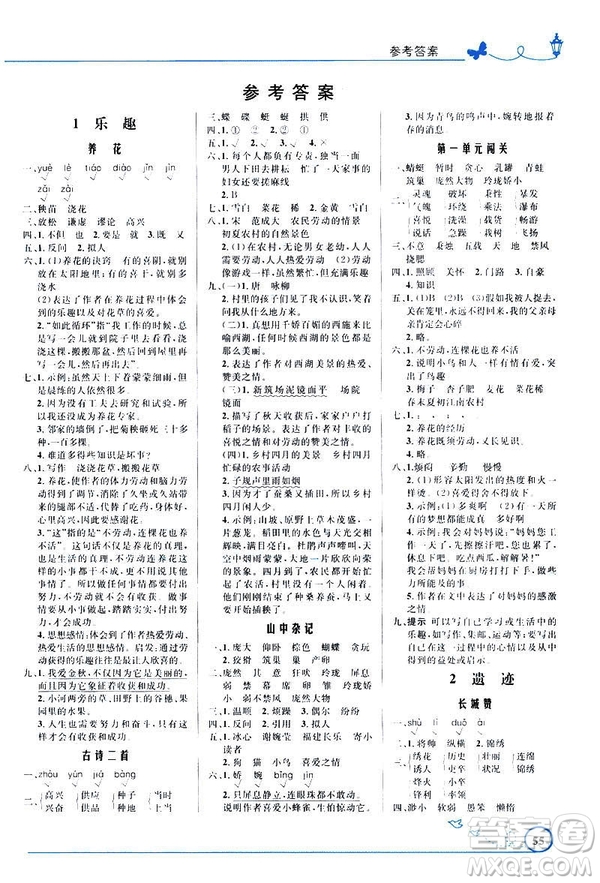 福建專版2019小學(xué)同步測控優(yōu)化設(shè)計六年級下冊語文北師大版答案