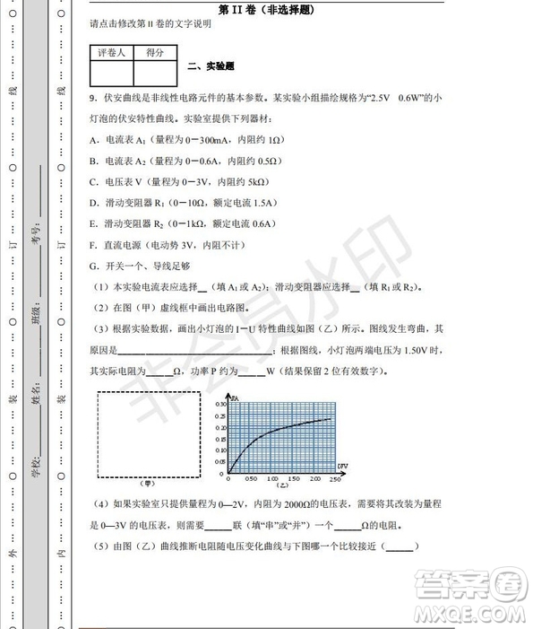 北京市延慶區(qū)2019年高三一模物理試題及答案