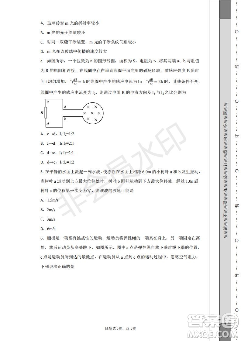 北京市延慶區(qū)2019年高三一模物理試題及答案