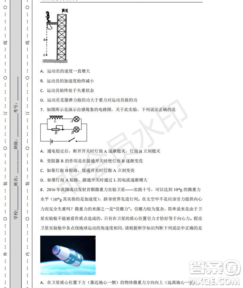 北京市延慶區(qū)2019年高三一模物理試題及答案