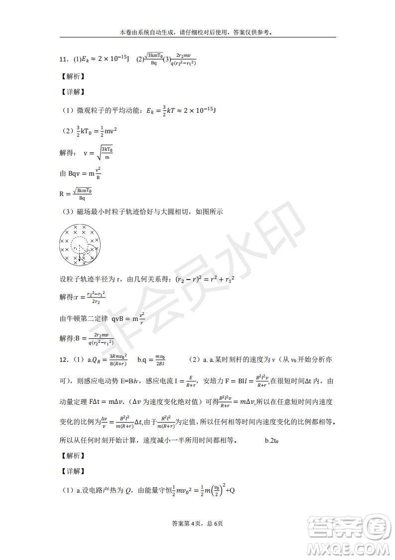 北京市延慶區(qū)2019年高三一模物理試題及答案