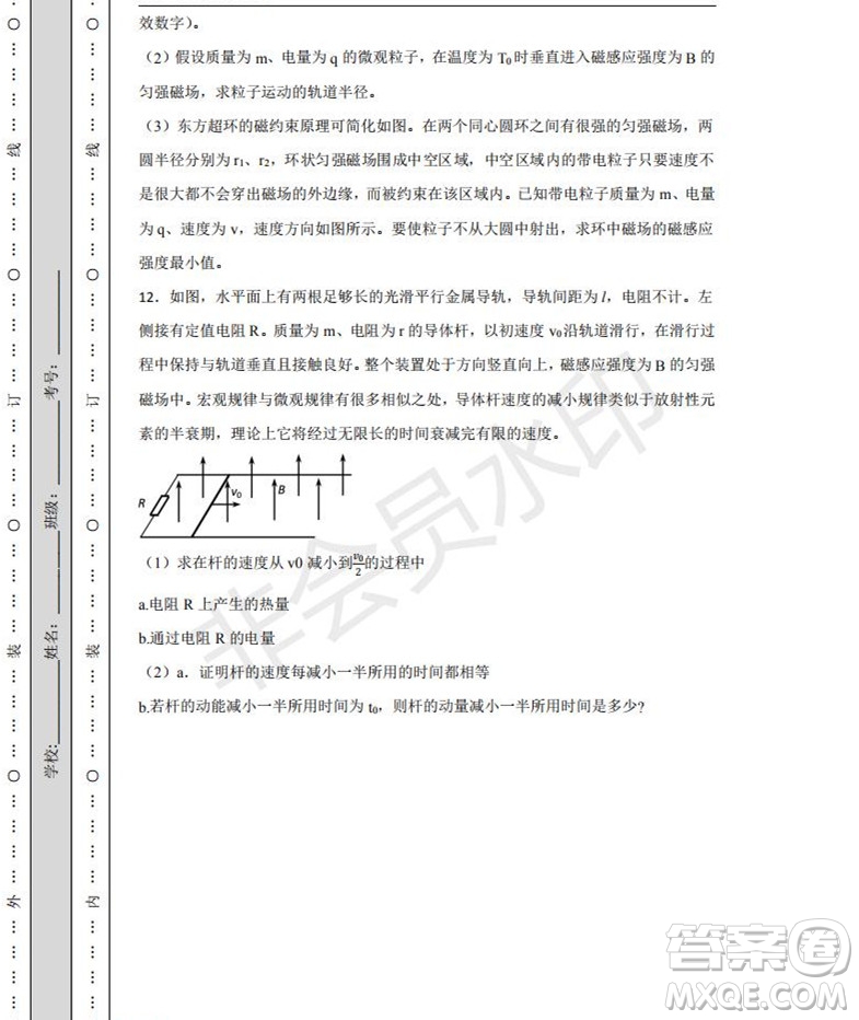 北京市延慶區(qū)2019年高三一模物理試題及答案