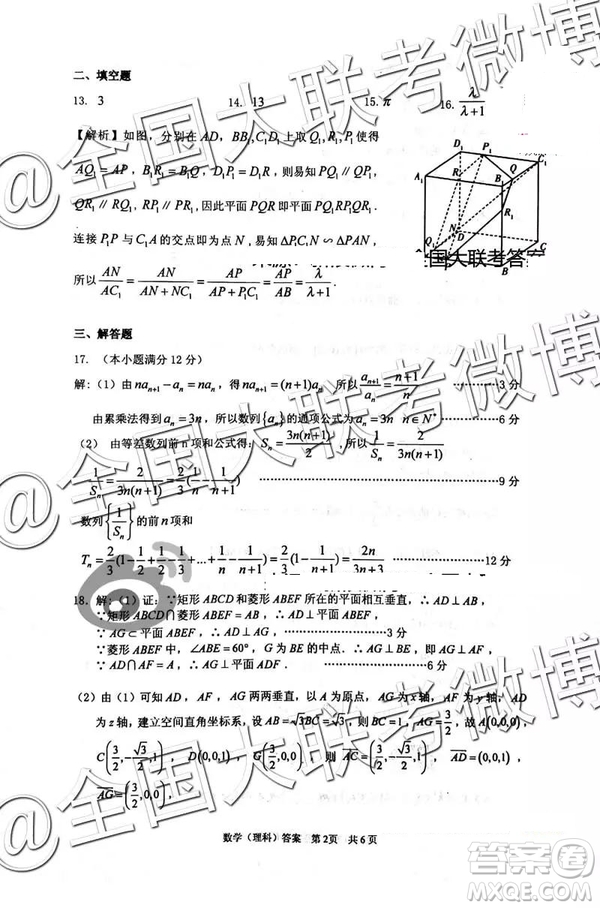 2109年岳陽二模文數(shù)理數(shù)參考答案