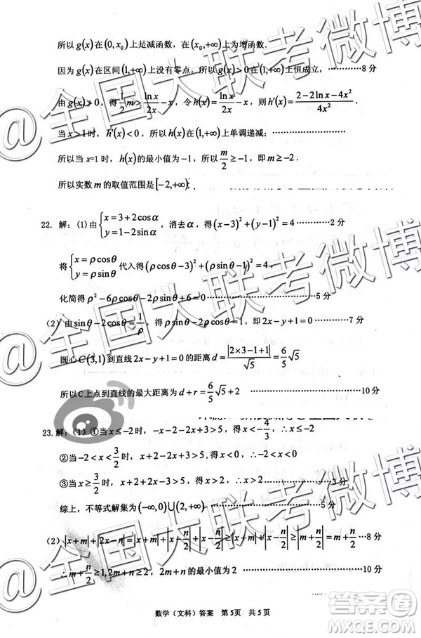 2109年岳陽二模文數(shù)理數(shù)參考答案