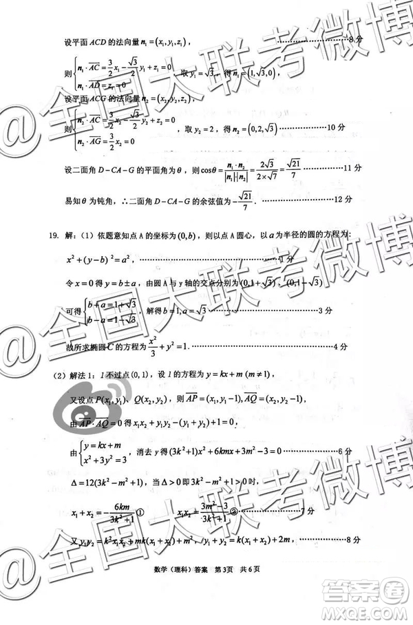 2109年岳陽二模文數(shù)理數(shù)參考答案