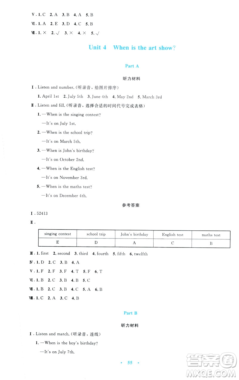 2019年小學(xué)同步測控優(yōu)化設(shè)計五年級英語下冊人教版增強版PEP答案