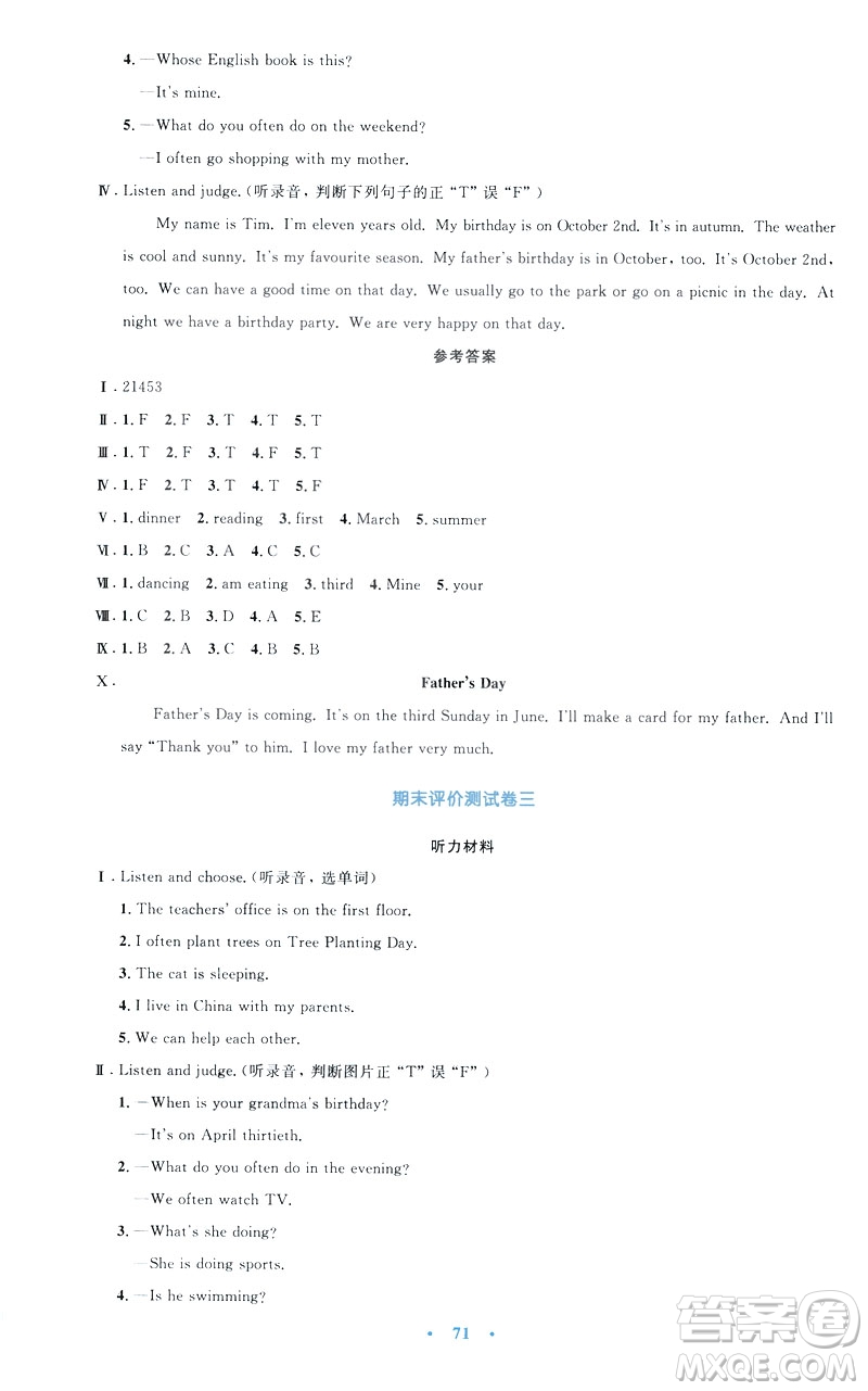 2019年小學(xué)同步測控優(yōu)化設(shè)計五年級英語下冊人教版增強版PEP答案