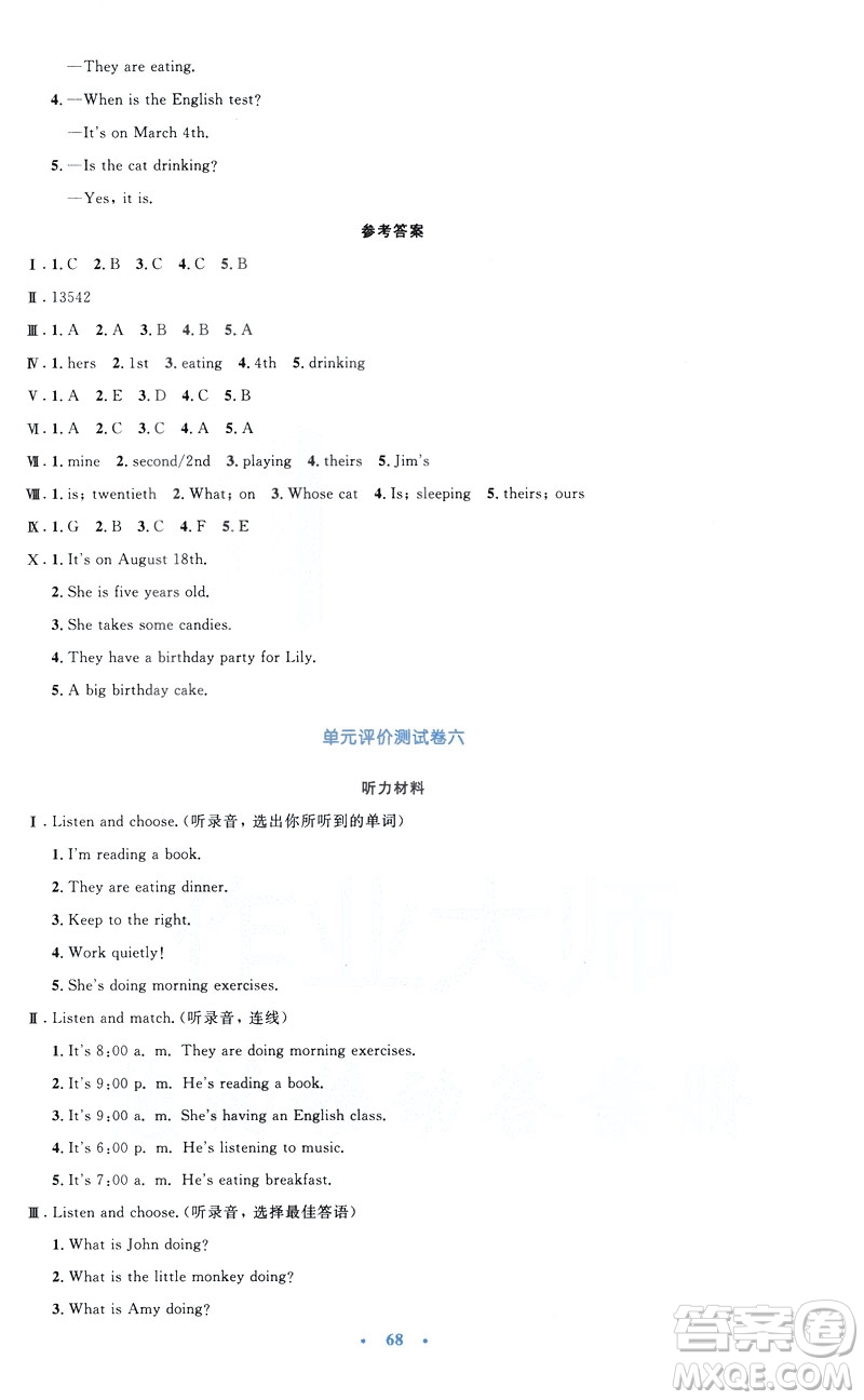 2019年小學(xué)同步測控優(yōu)化設(shè)計五年級英語下冊人教版增強版PEP答案