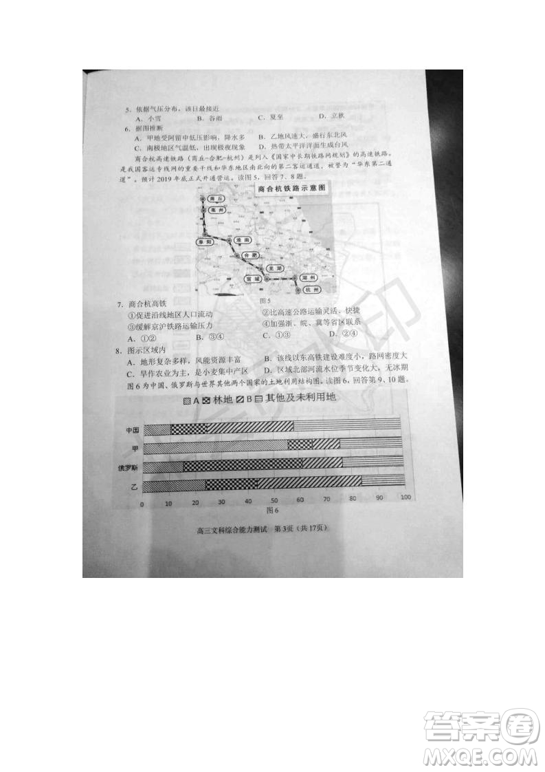 北京市石景山2019年高三一模文綜理綜試題及答案